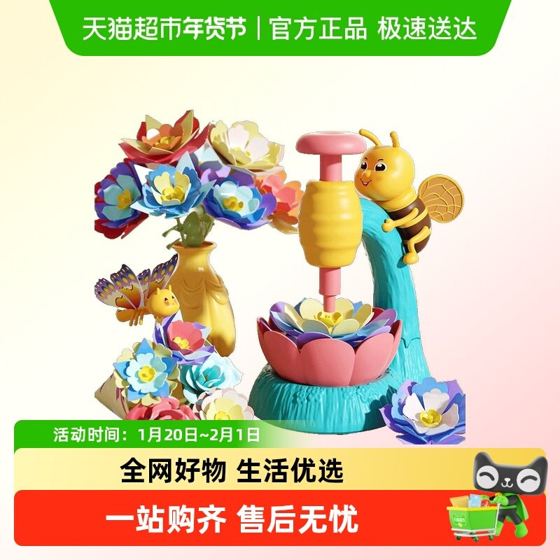 大号压花器儿童手工材料DIY创意花朵花束制作女孩子6益智生日礼物,玩具/童车/益智/积木/模型,过家家玩具,淘宝优惠券,粉丝福利购,淘宝优惠卷