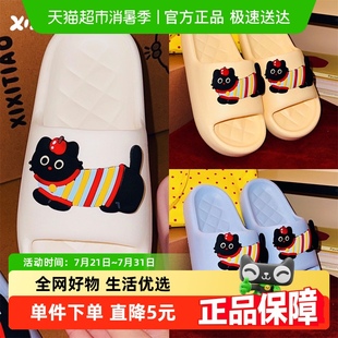 细细条 可爱ins小黑猫趣味EVA凉拖 夏季 男女居家防滑防臭一字拖鞋