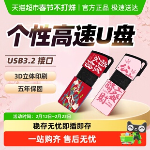 金士顿/Kingston个性多彩滑盖U盘车载手机电脑DIY3D立体印刷