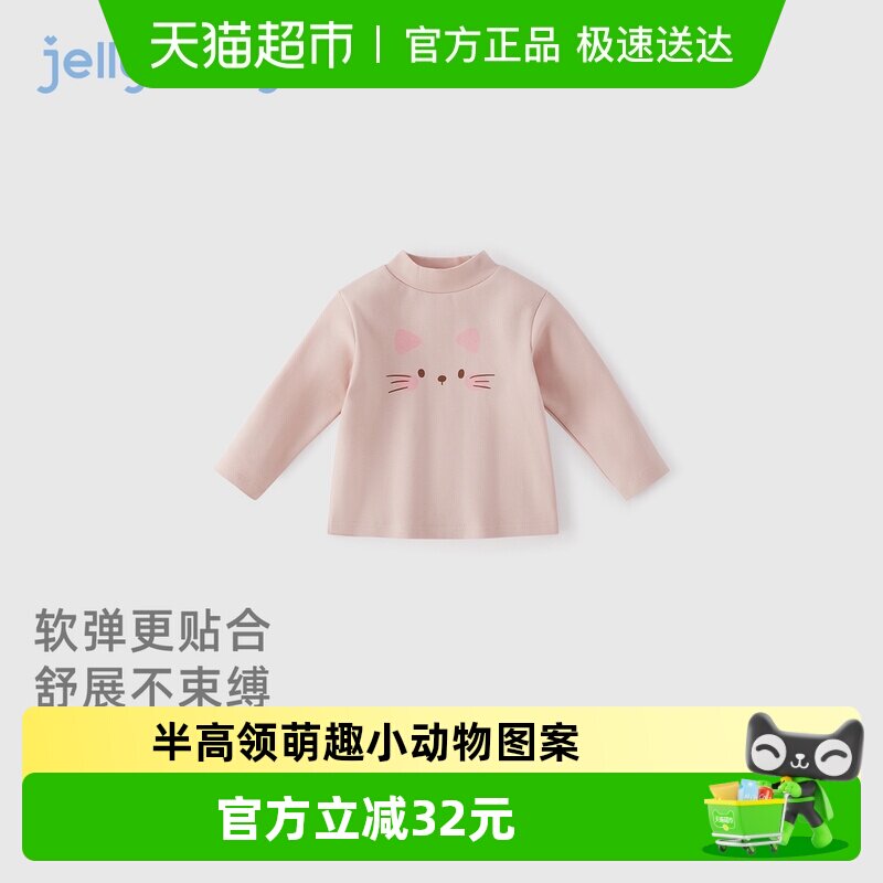 [抗菌远红外]儿童长袖t恤6宝宝秋季半高领打底衫女童秋装男童上衣