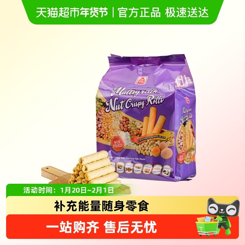 北田综合谷物非油炸坚果香脆卷鹰嘴豆蛋黄味膨化零食小吃,零食/坚果/特产,膨化食品,淘宝优惠券,粉丝福利购,淘宝优惠卷