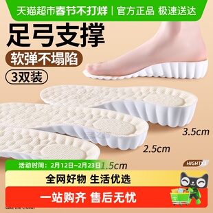 足弓支撑增高鞋垫女不累脚隐形内增高不塌陷女款软底舒适德训板鞋