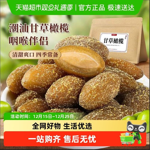 牧果人咽喉润喉九制甘草丁香橄榄