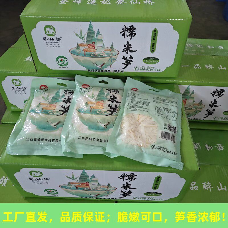 竹笋新鲜糯米笋300g袋装江西特产原味免切嫩笋尖脆嫩清水笋0添加,水产肉类/新鲜蔬果/熟食,竹笋,淘宝优惠券,粉丝福利购,淘宝优惠卷