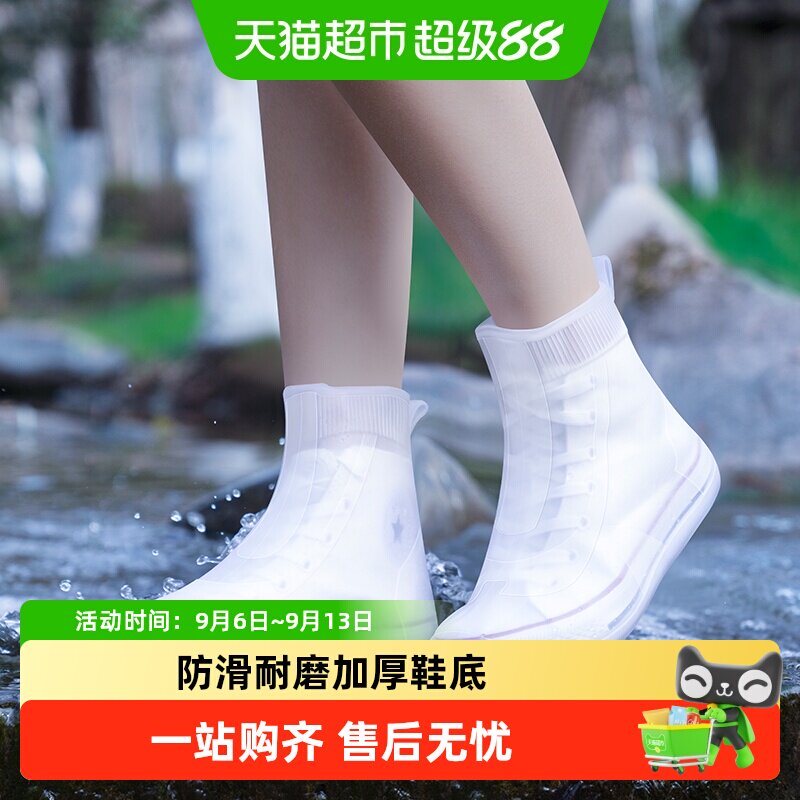 正雨中筒加厚防滑防水雨鞋套图片