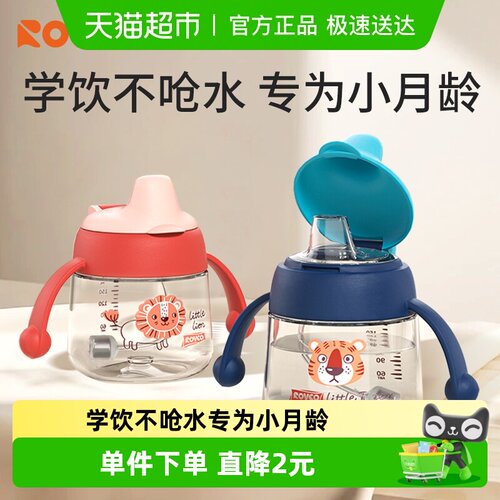 日康硅胶吸管设计幼儿用品-水杯