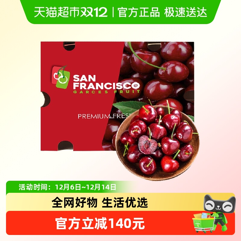 预售智利进口车厘子原箱礼盒装