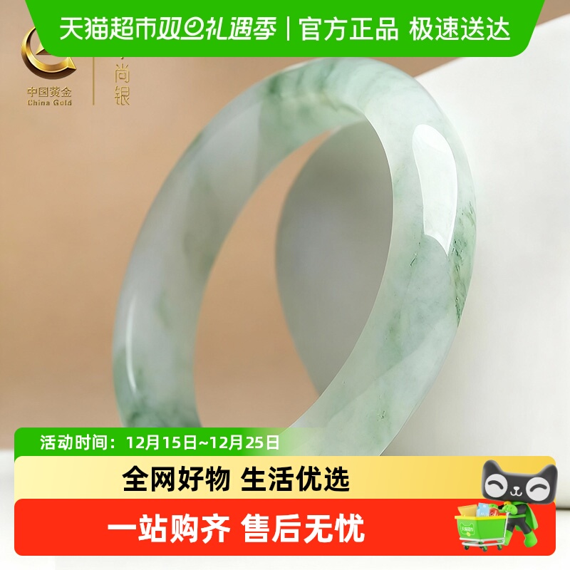 【贵妃镯】中国黄金珍尚银天山翠玉手镯冰透女生日礼物送女友妈妈