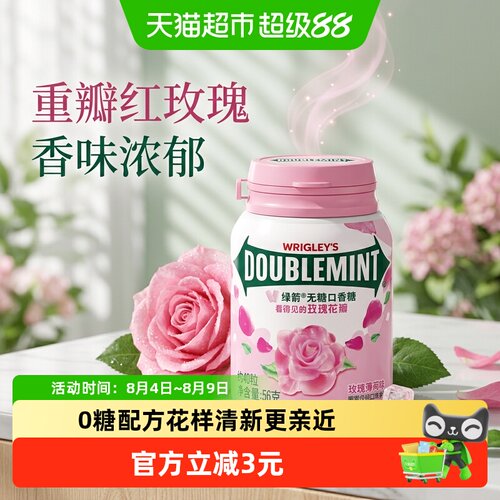 绿箭玫瑰薄荷真花瓣口香糖56g