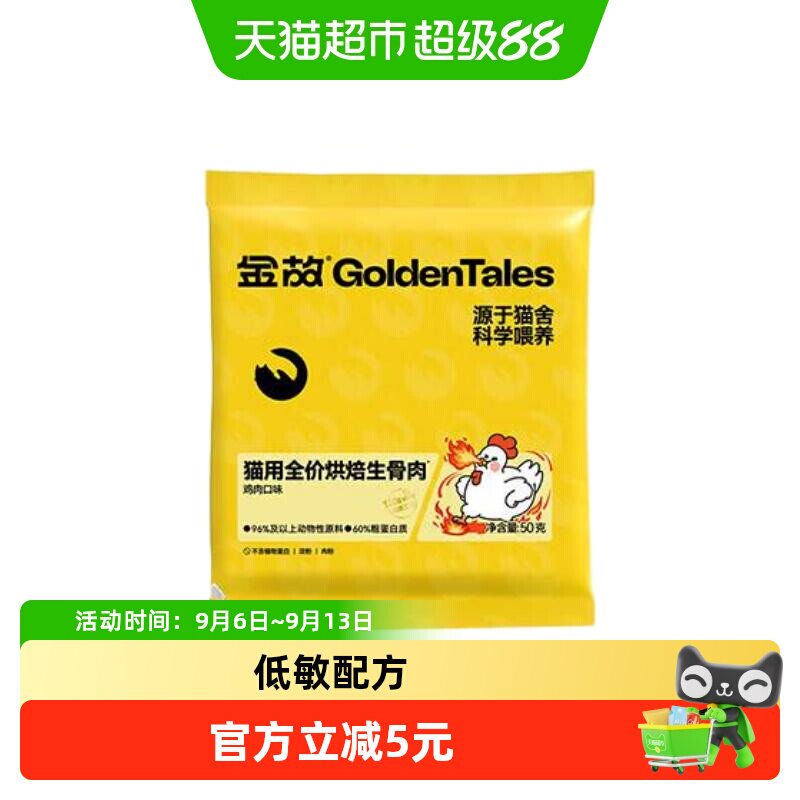 金故全价鸡生骨肉烘焙主食图片