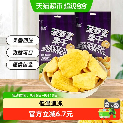 榙榙进口越南特产果干200g×2包