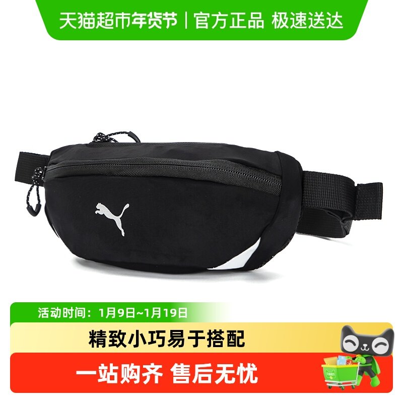 Puma彪马腰包斜挎包男女包大容量运动包休闲包单肩包时尚胸包,运动包/户外包/配件,挎包/拎包/休闲包,淘宝优惠券,粉丝福利购,淘宝优惠卷
