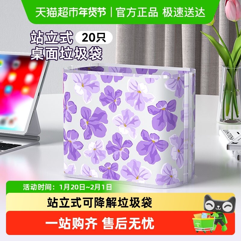 云蕾立式垃圾袋石头纸袋课桌外出家居便加厚桌面小号携清洁袋,家庭/个人清洁工具,家用垃圾袋,淘宝优惠券,粉丝福利购,淘宝优惠卷