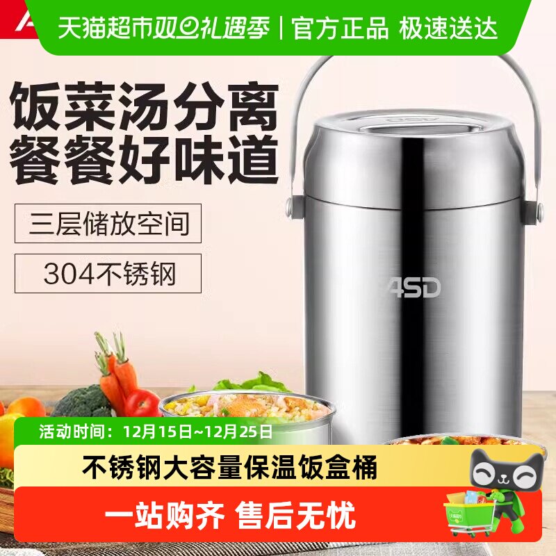 爱仕达保温饭盒桶学生上班族大容量便携多层便当盒带饭不锈钢提锅