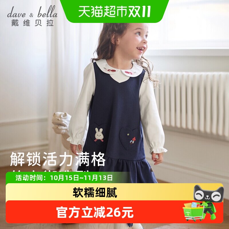 戴维贝拉女童假两件连衣裙儿童裙子学院风2026秋装新款宝宝公主裙