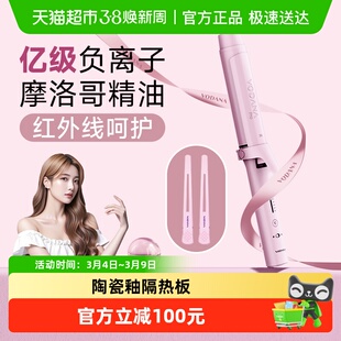 韩国VODANA负离子卷发棒摩洛哥精油红外线柔顺卷发器36mm40mm