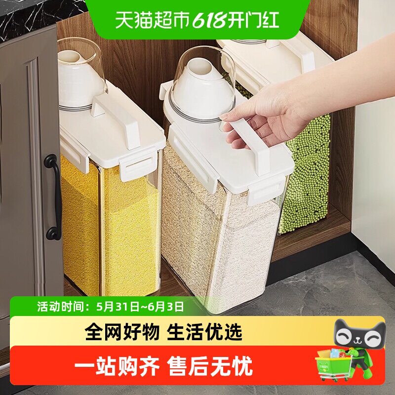 优勤米桶家用防虫防潮密封面粉储存罐装大米箱五谷杂粮收纳盒