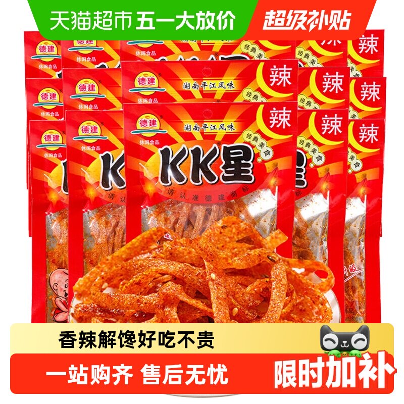 德建kk星休闲零食辣条辣片儿时香辣解馋网红小吃8090怀旧食品零食