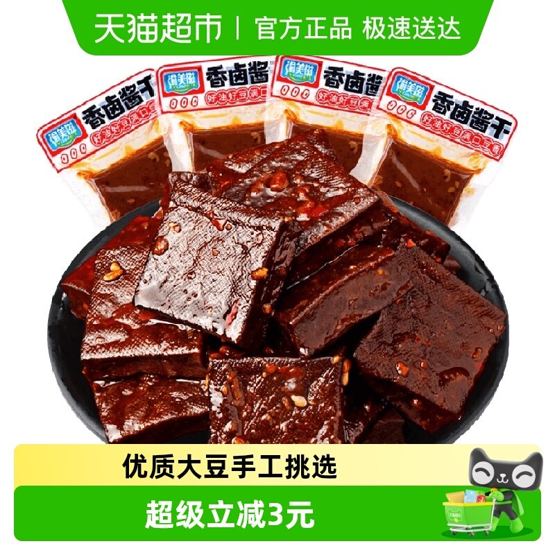 渝美滋平江酱干200g香辣味办公室解馋休闲小零食品湖南特产豆腐干