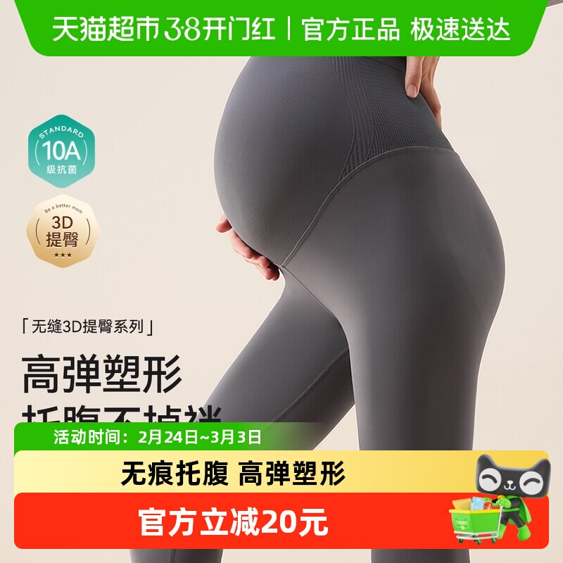 十月结晶孕妇打底裤子小个子瑜伽裸感不勒肚子鲨鱼裤秋冬季款外穿