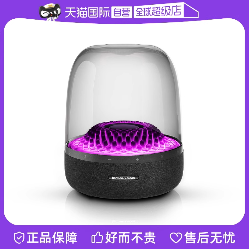 哈曼卡顿琉璃4无线蓝牙桌面音箱