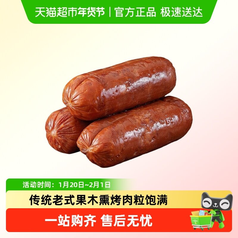 青岛老火腿正宗特产手撕猪肉火腿肠香肠即食果木熏烤有嚼劲下酒菜,粮油调味/速食/干货/烘焙,包装即食肠类,淘宝优惠券,粉丝福利购,淘宝优惠卷