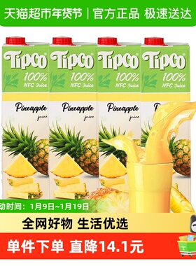 详情领补贴 泰宝进口NFC菠萝汁970ml*4瓶囤货100%纯鲜榨大瓶饮料