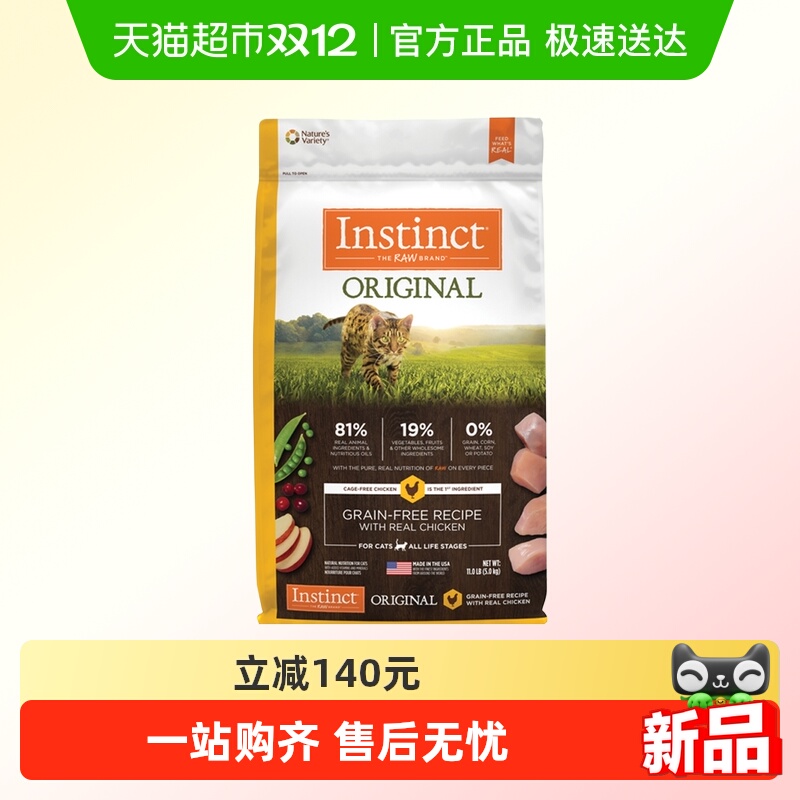 天然百利美国全阶段无谷鸡肉