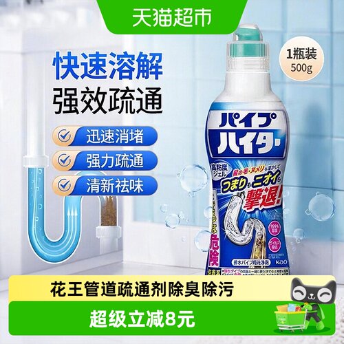 花王管道疏通剂强力溶解1瓶
