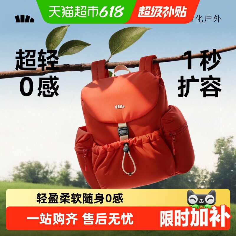 蕉下26L扩容双肩包多场景适用