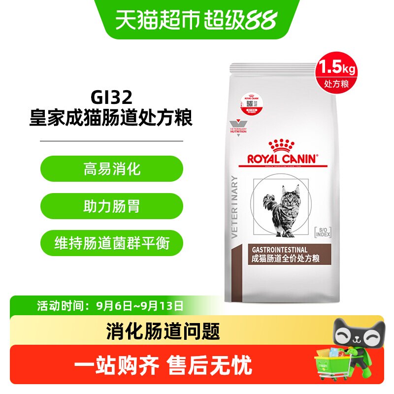 皇家全价处方猫粮调理软便腹泻图片