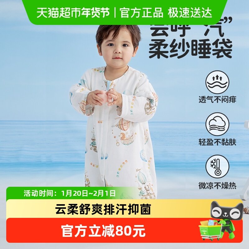 良良婴儿睡袋竹棉纱布春夏款宝宝睡袋四季通用款分腿新生儿防踢被,婴童用品,睡袋/防踢被,淘宝优惠券,粉丝福利购,淘宝优惠卷