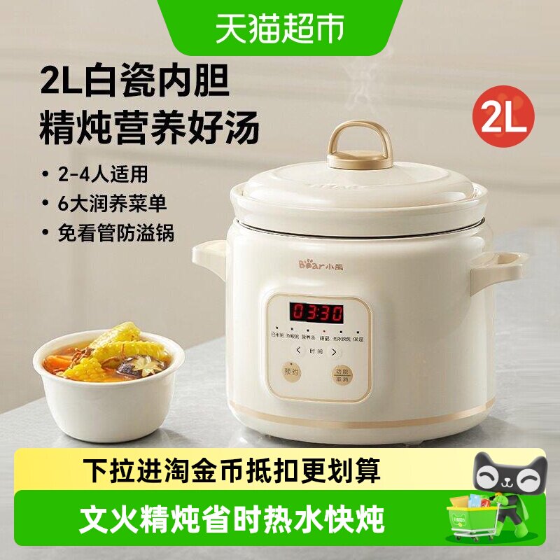 小熊电炖锅家用全自动电砂锅陶瓷紫砂炖锅炖盅煲炖汤锅煮粥烹饪机