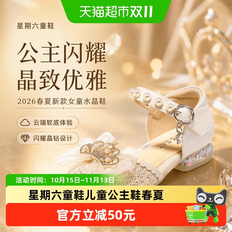 星期六公主鞋缓震设计舒适