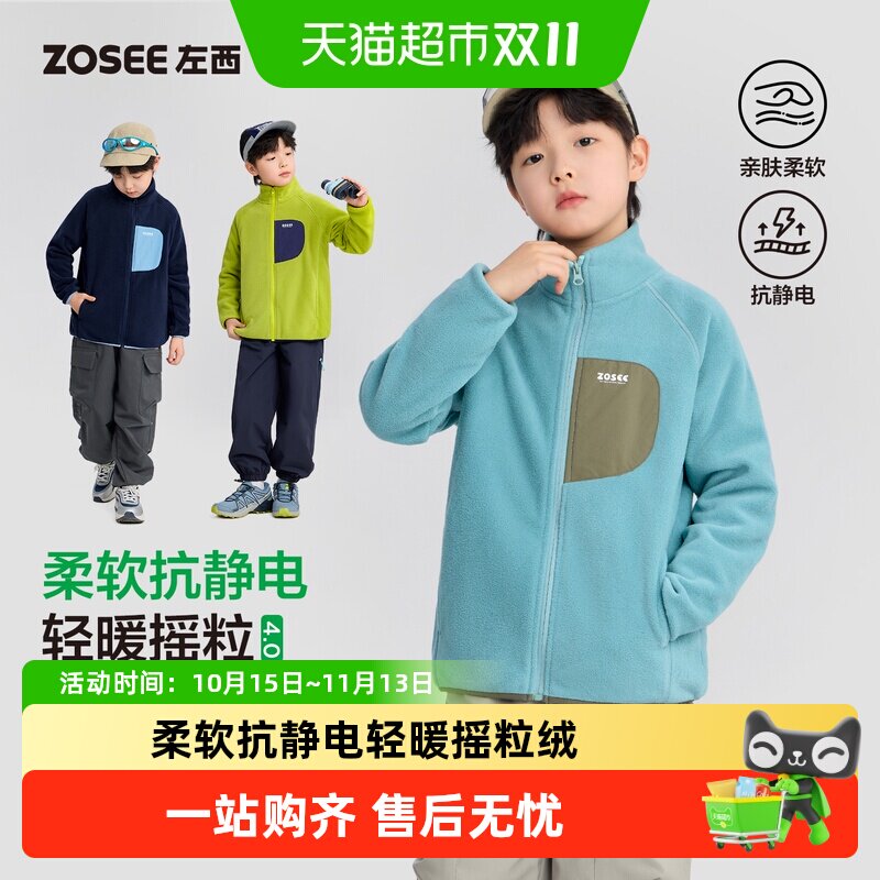 左西童装儿童摇粒绒外套2026新款秋装男童秋季上衣抗静电抓绒衣春