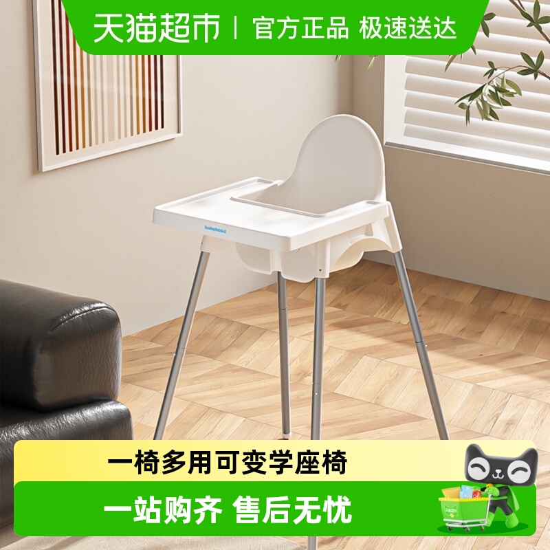 餐椅Babyhood易清洗高度可调节
