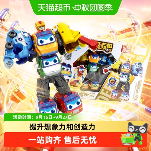 鑫行玩具百变校巴歌德六合一抗摔