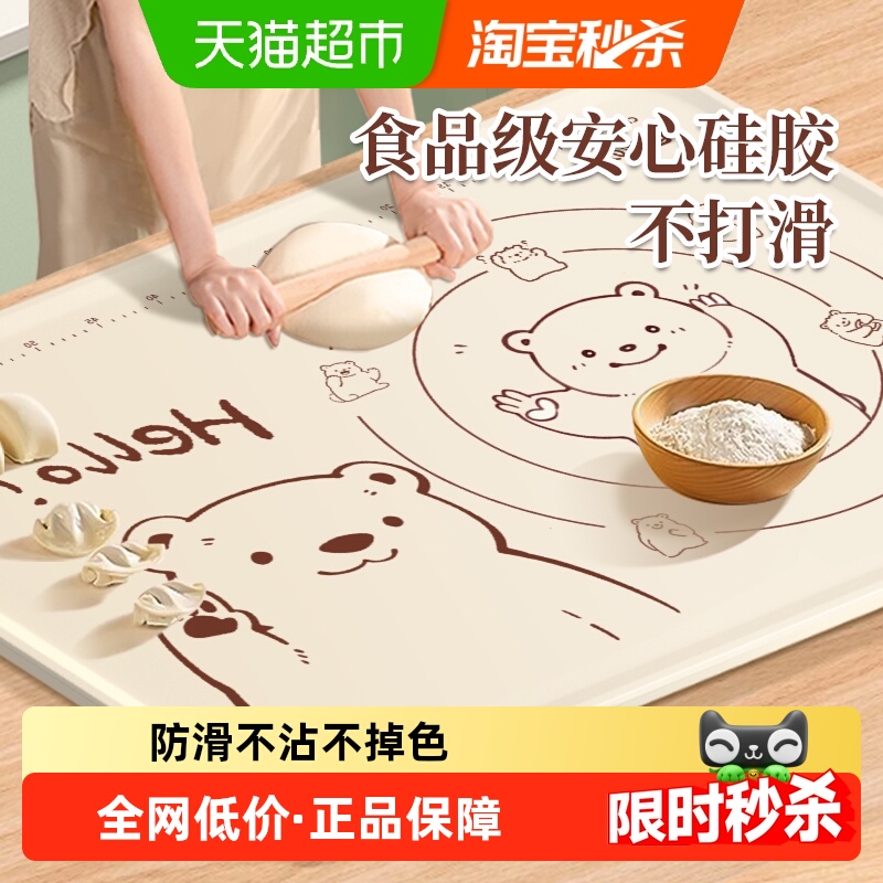 食品级加厚硅胶揉面垫家用大号特厚和面板擀面防滑不粘硅胶垫