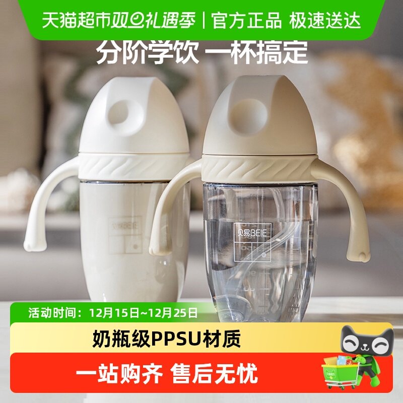 贝易学饮杯吸管奶瓶婴儿7个月以上宝宝水杯鸭嘴杯吸管杯喝奶