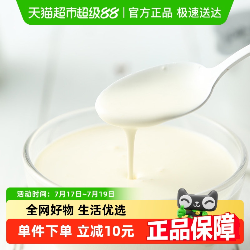 雀巢淡奶油1L*1盒打发前需冷藏