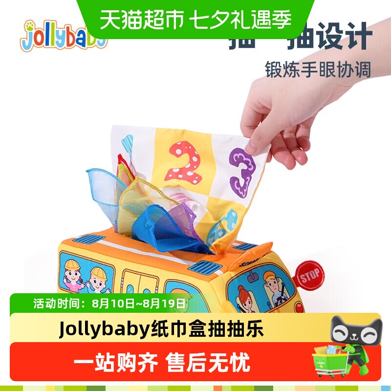 Jollybaby魔方抽抽乐中英双语