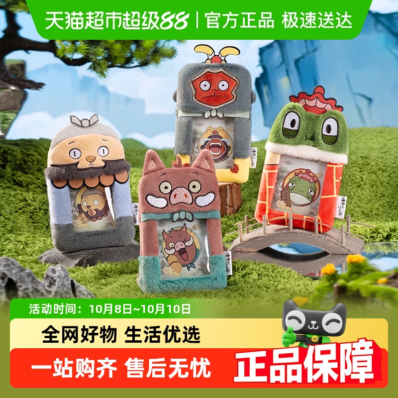 卡游浪浪山小妖怪卡套