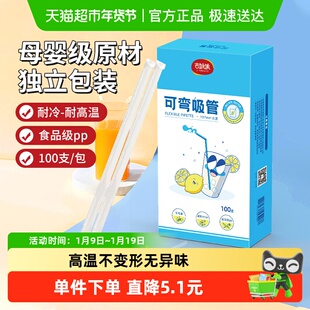 一次性吸管单独单支包装孕妇儿童宝宝奶茶细喝汤吸管粗可弯曲
