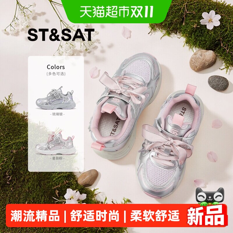 星期六女童软底运动鞋轻便舒适