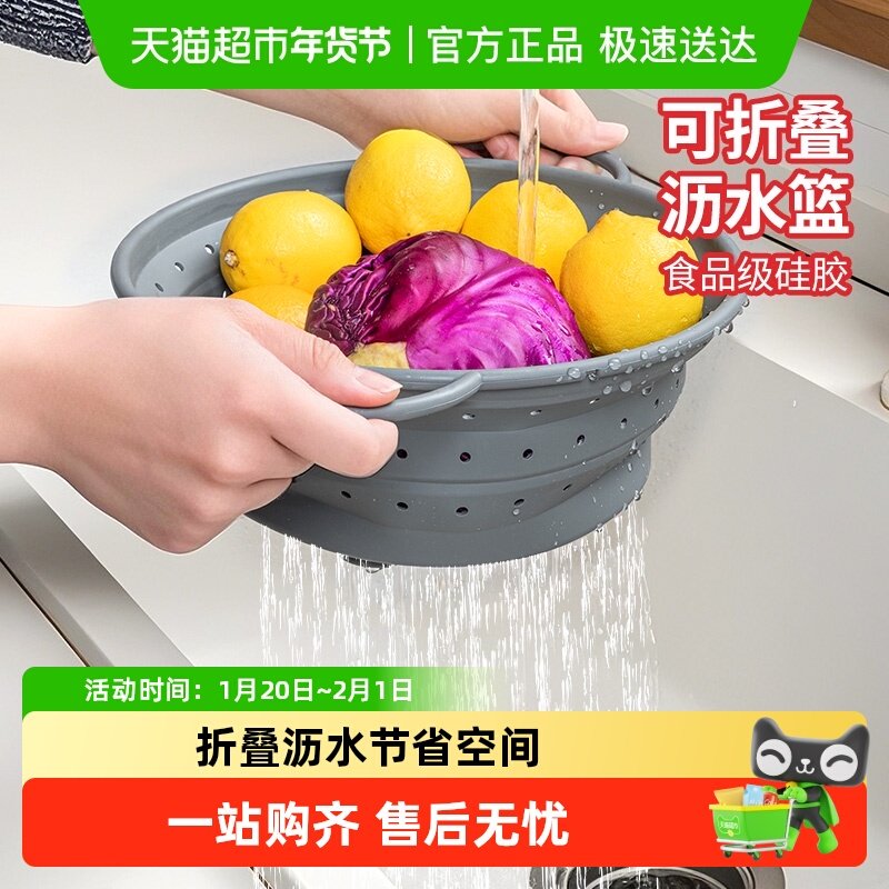 日本家之物语可折叠硅胶沥水篮厨房洗菜盆洗水果滤水篮沥水置物篮,厨房/烹饪用具,果蔬置物架/篮/框,淘宝优惠券,粉丝福利购,淘宝优惠卷