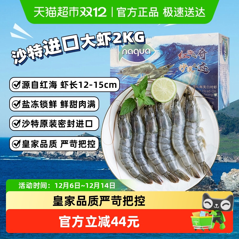 国联盐冻南美白对虾