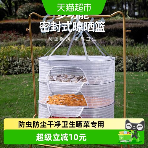 乐缔晒菜篮其他收纳篮