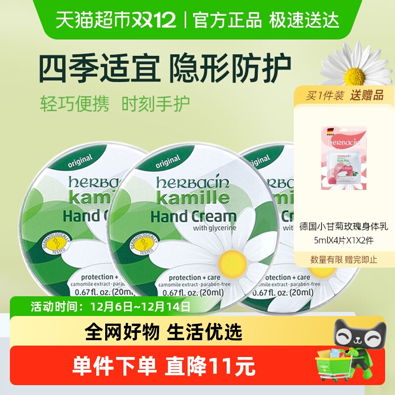 Żݡ¹Сʾվ令˪ֵˮʪ20ml*3֧ˬ 45Ԫ