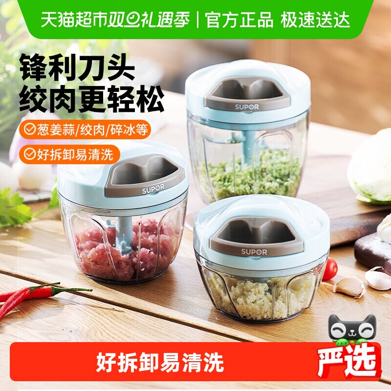 苏泊尔手动搅碎机捣蒜蓉拉蒜器