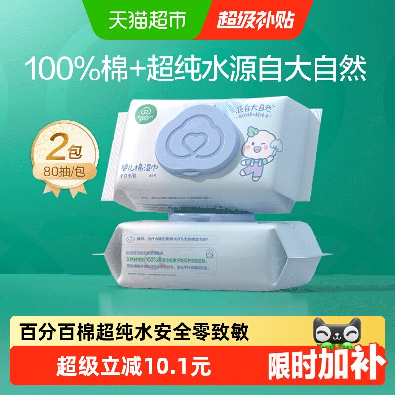全棉时代婴儿湿巾1根*1根×1组图片
